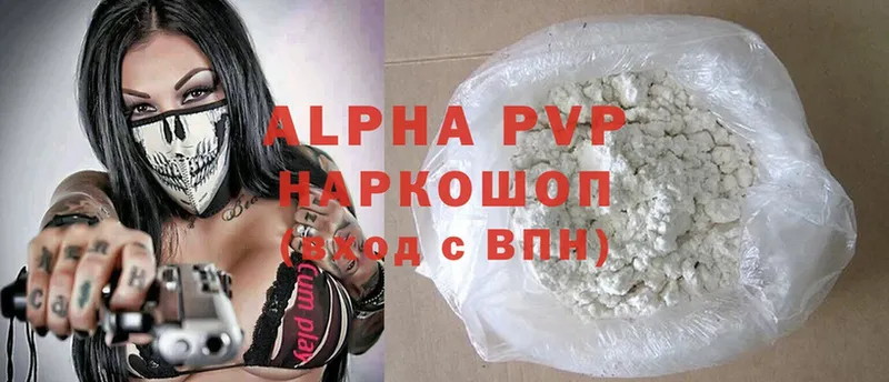 Alfa_PVP VHQ  Зея 