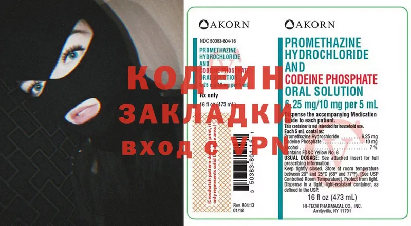 KRAKEN рабочий сайт  магазин  наркотиков  Зея  Codein Purple Drank 